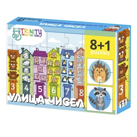 Puzzle "Number 8 in 1", 32 details-1