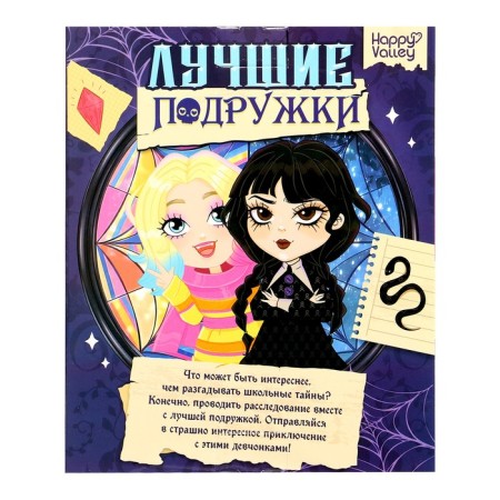Set of dolls of babies "Best girlfriends"-7