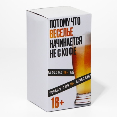 Beer glass "February 23", 570 ml black-4