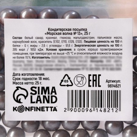 Sprinking confectionery: gray, Easter, 25 g.-3