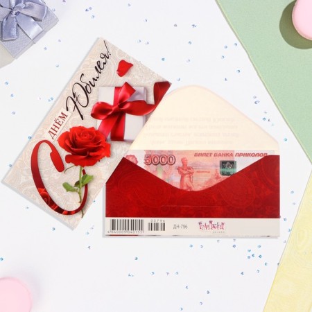 Money envelope "Happy anniversary!" rose, gift, 8.3x16.7 cm