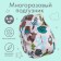 Reusable diaper "owl"
