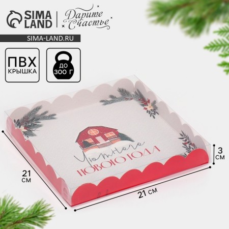 Box for confectionery with PVC lid "Hugge", 21 x 21 x 3 cm, new year