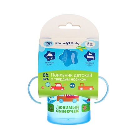 Children's stroke with solid nose "Son", 150 ml., With handles, blue color-5