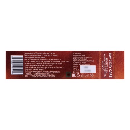 Shampoo Ayurvedic Day Tu Tu Car Control of hair loss with soap nut, 200 ml-4