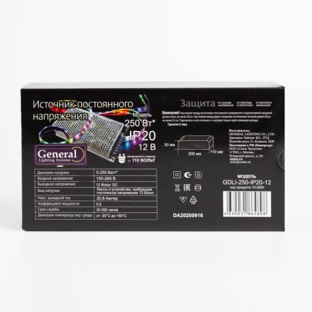 General power supply for 12 V LED tape, 250 watts, IP20-5