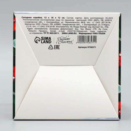Folding box “Happy New Year!”, Snegier, 12 x 18 x 12 cm, New Year-5