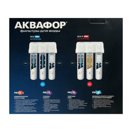 Aquaphors Vodopter Crystal Eco Pro, 3 steps, with absolute antibacterial protection-15