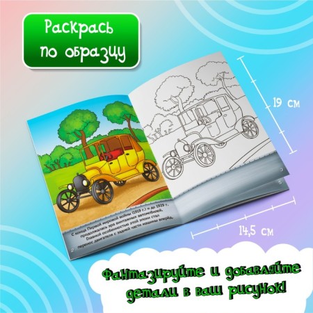 Coloring "for boys", set of 8 pcs. 12 p.-9