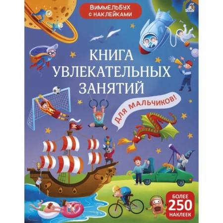 Book of exciting classes for boys with stickers