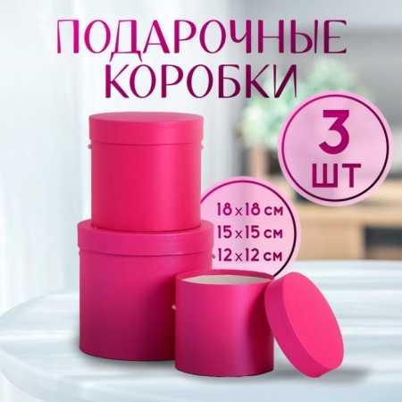 Set of boxes 3 in 1 (18*18*17/15*15*15/12*12*12 cm), fuchsia-8