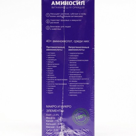Liquid fertilizer amino for orchids, 250 ml-3