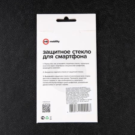 Protective glass Mobility, for Itel A49/A58, full glue, black-3