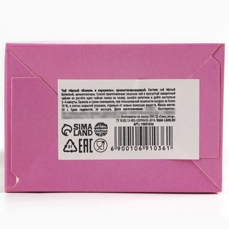Black tea in the box “Blossom with happiness”: Vanilla and Caramel, 50 g.-4
