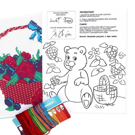 Cross -embroidery with a berry basket, a set for creativity, 25 x 20 cm-4