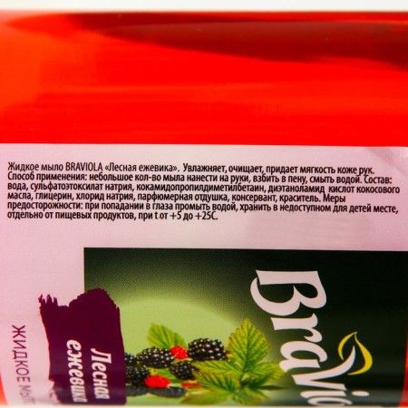 Liquid soap braviola forest blackberry with a dispenser, 500 ml-1
