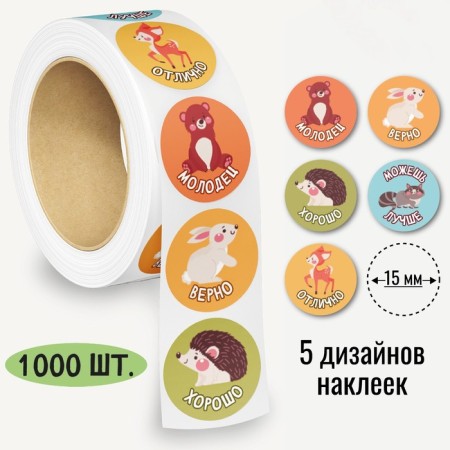 Stickers in the roll "Forest animals" diameter 1.5 cm, 1000 pcs.