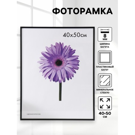Photo frame plastic LIDA 40x50 cm black
