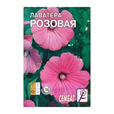 Lavather flowers pink, 0.2 g