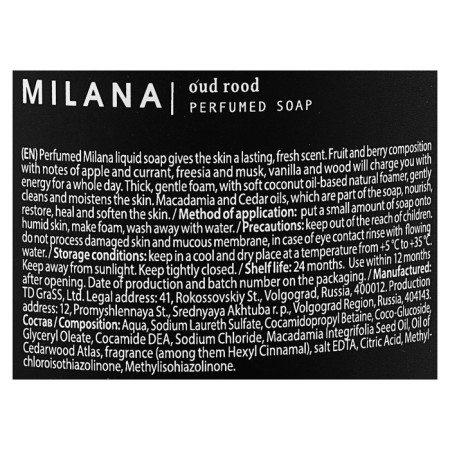 Liquid soap Milana Oud Rood, perfumed, with a dispenser, 300 ml-2