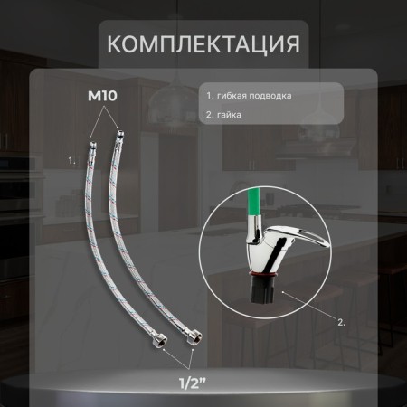 Kitchen mixer Zein Z2109, single -leaf, flexible spout, cartridge 40 mm, green/chromium-2