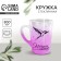 Glass mug with a gradient and a pattern "Dream", 300 ml