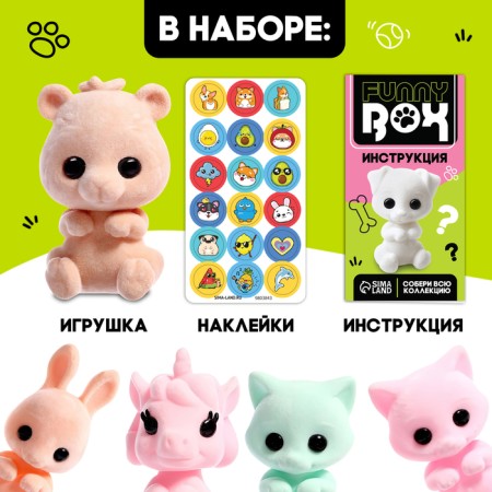 Game set Funny Box "Fluffy animals", color mix-3