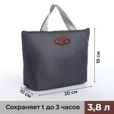 The thermosuma with a zipper is 3.8 liters, the color is gray