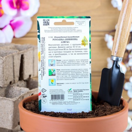Seeds of flowers Chamomile "Alaska", 70 pcs.-1