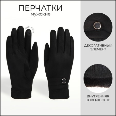 Gloves male, dimensionless, with insulation, black color