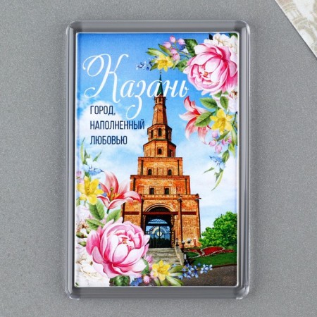 Acrylic magnet "Kazan" 5.2 x 7.7 cm