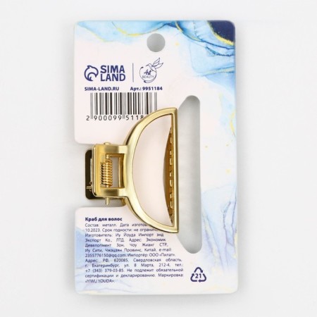 Metal hair crab "for the most tender and beautiful", 4 x 2.8 cm-5