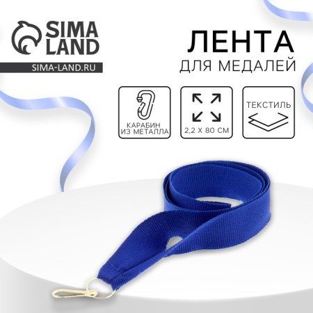 Medal ribbon, blue