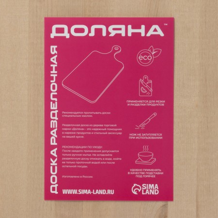 Board Degow Dolyana, 35 × 22 × 1.2 cm, birch-4