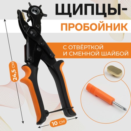 Wingen-wanderer, with a change of puck, with a screwdriver, 24.5 × 10 cm, orange/black color