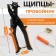 Wingen-wanderer, with a change of puck, with a screwdriver, 24.5 × 10 cm, orange/black color