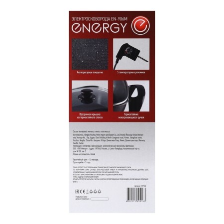 Electric Energy EN-906M, 1350 W, D = 30 cm, depth 6 cm, black-8