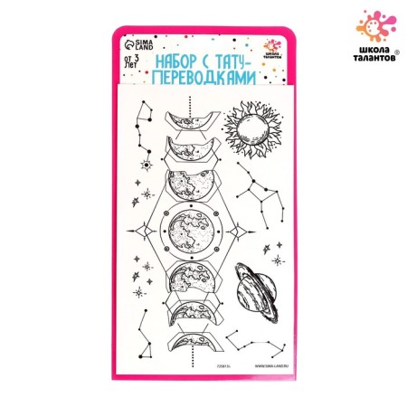 Set with tattoo transmission "Phases of the Moon"
