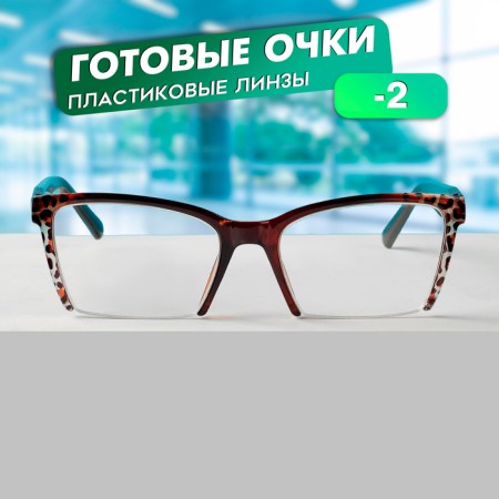 Ready glasses east 6636, brown color, bending pipe, -2-1