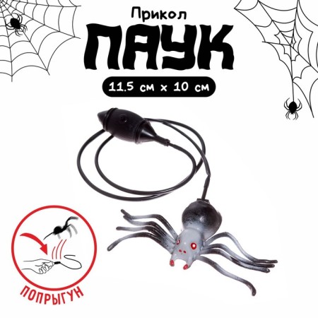 Jumping "spider"