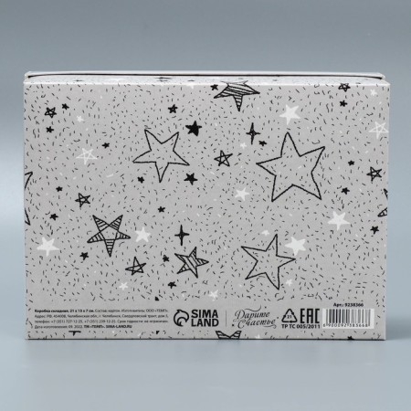 Gift folding box, packaging, “stars”, 21 x 15 x 7 cm-4