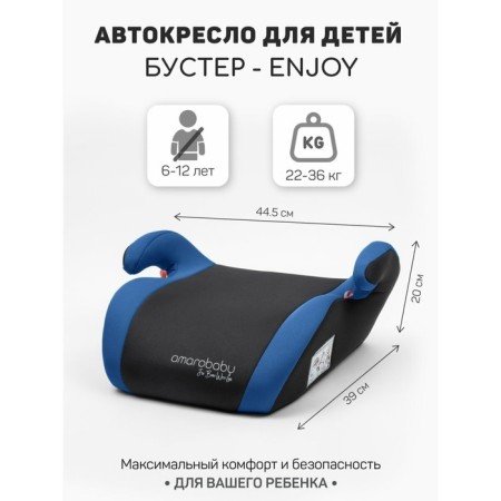 Boster car children's amababy enjoy, group 3 (22-36 kg), blue/black color