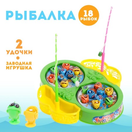 Fishing "Butterfly": 18 fish, 2 fishing rods, clockwork, mix