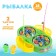 Fishing "Butterfly": 18 fish, 2 fishing rods, clockwork, mix