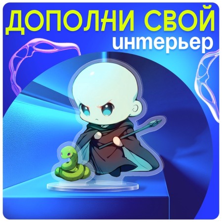 Acrylic figure on the stand "World of Magic", with stickers, 8.5 cm-4