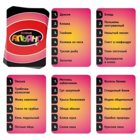 Board game to explain the words "Fun Alliance", 135 cards, 18+-4