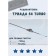Car antenna "Triad-54 Turbo", active, two modes