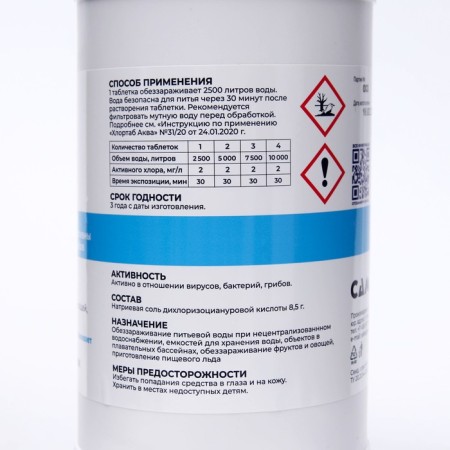 A disinfectant for disinfecting drinking water of chlortab-achu 2500, 60 tablets-1