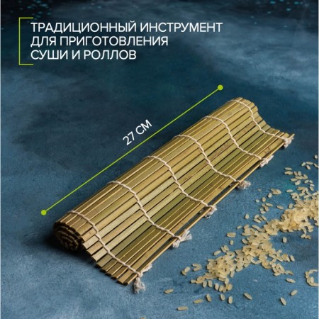 Циновка макису Доляна «Профи», 27×27 см-1