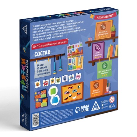 Board game Developing "Hide and Humanitarian aid with Monster", 90 cards, 16 tokens, 2 flashlights, 5+-4